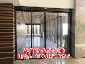 沈陽吉宏昊門業 智能自動門與旋轉門產品展示